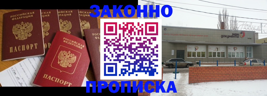 временная регистрация надежно в Великих Луках