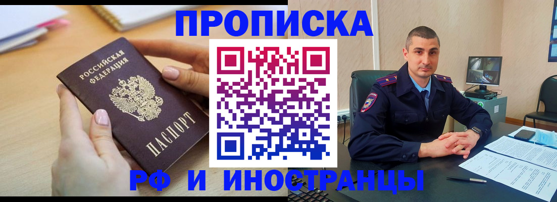 прописка в квартире в Великих Луках