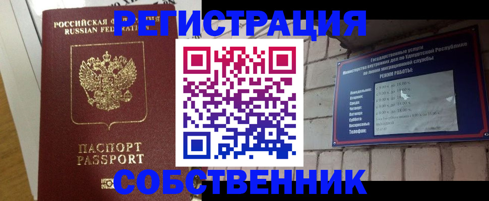 временная регистрация законно в Великих Луках