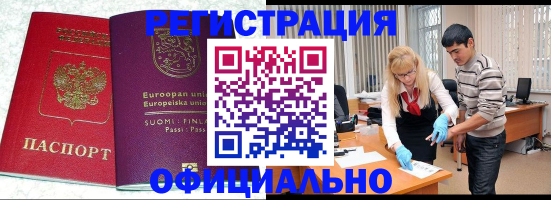 временная регистрация поиск в Великих Луках